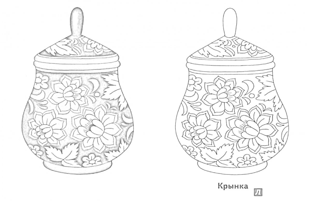 Раскраска Крянка с крышкой с росписью Хохлома - цветочные узоры, листья