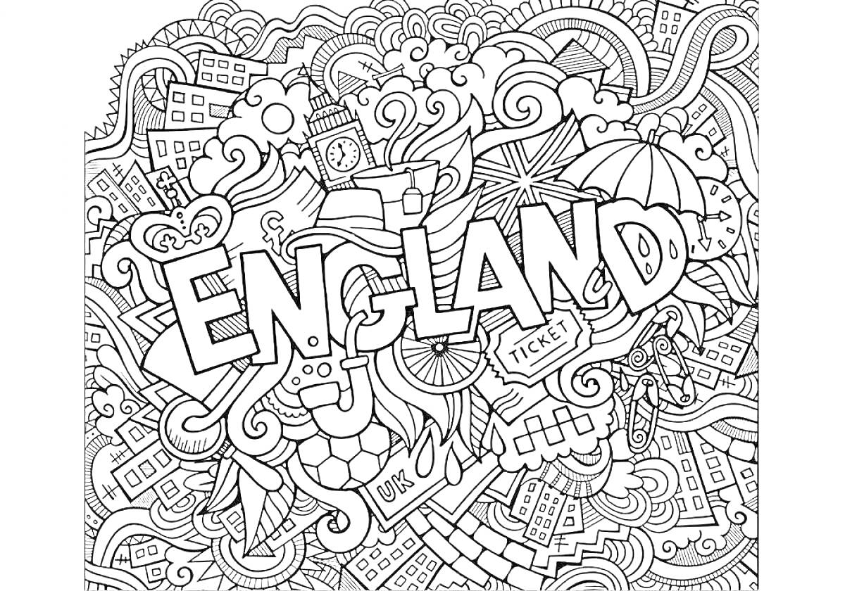 Раскраска Англия (флаг Union Jack, часы Биг-Бен, билет, зонтики, здания, волны, деревья)