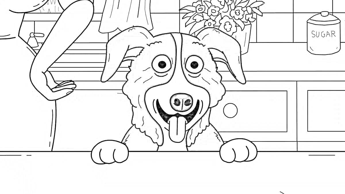 Раскраска Собака с высунутым языком в кухне, баночка с сахаром, рука с тарелкой, цветок в горшке на столе