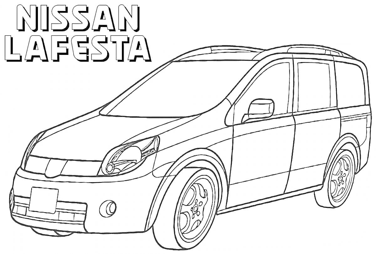 Раскраска Nissan Lafesta, изображение автомобиля с передним и боковым видом, текст 