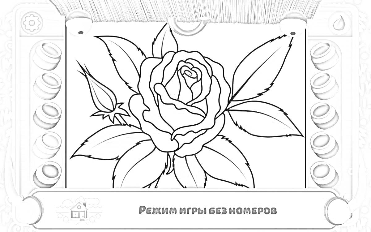 На раскраске изображено: Игра, Цветы, Лепестки, Листья, Бутон, Розы