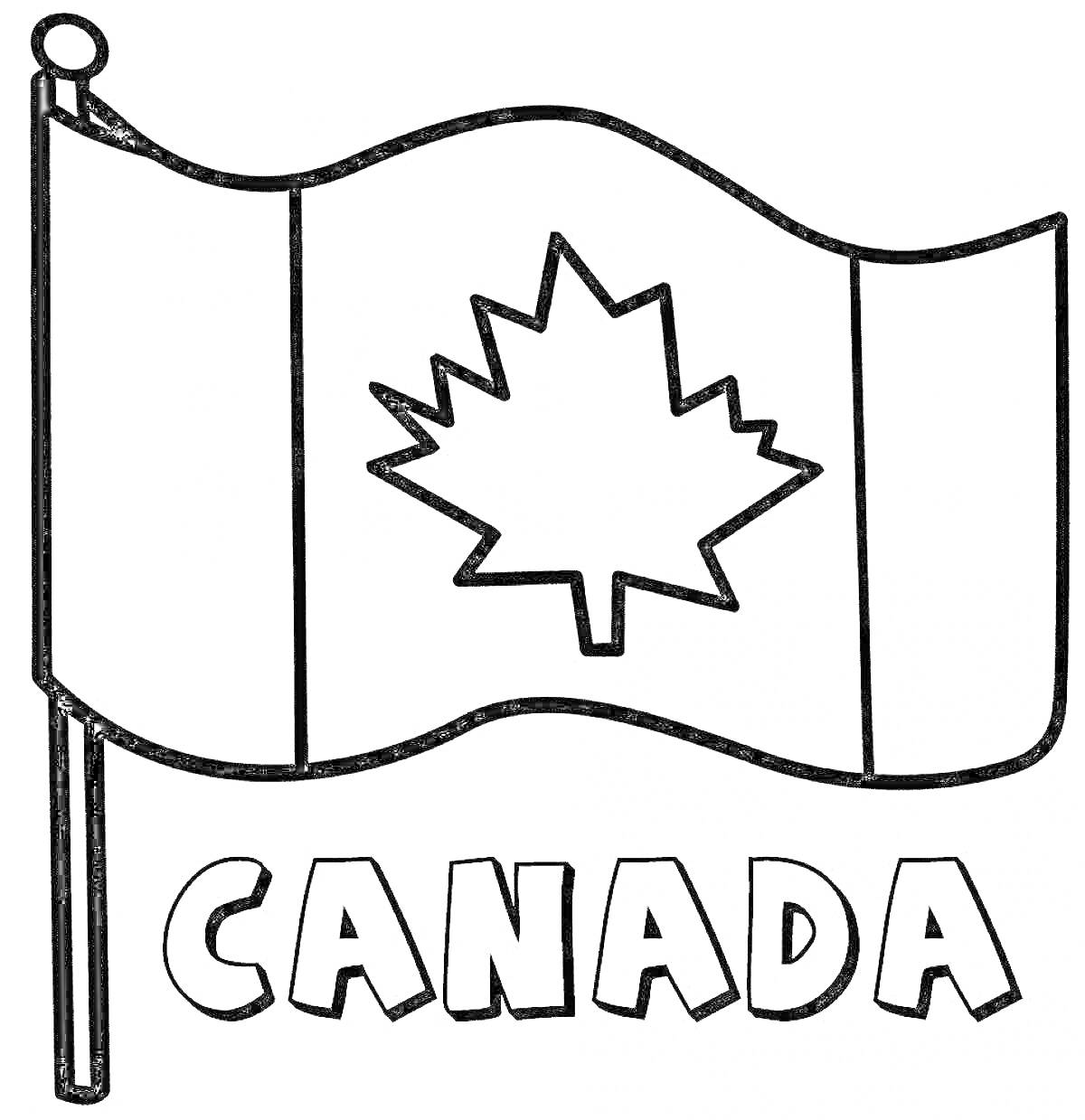 На раскраске изображено: Флаг, Канада, Лист клена, Для детей, Патриотизм, Учеба, Символика