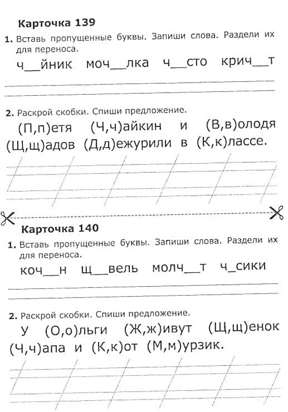 На раскраске изображено: Грамота, Школа, Первый класс, Упражнения, Русский язык, Обучение