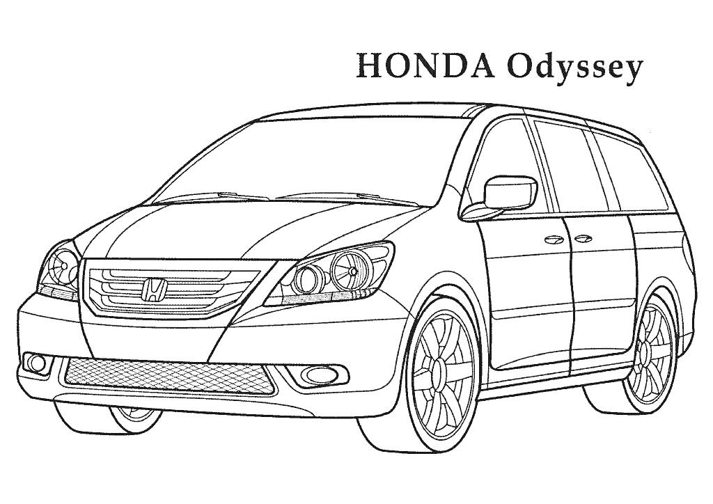 Honda Odyssey с виду спереди и сбоку, четыре двери, колеса, фары, логотип Honda, надпись 