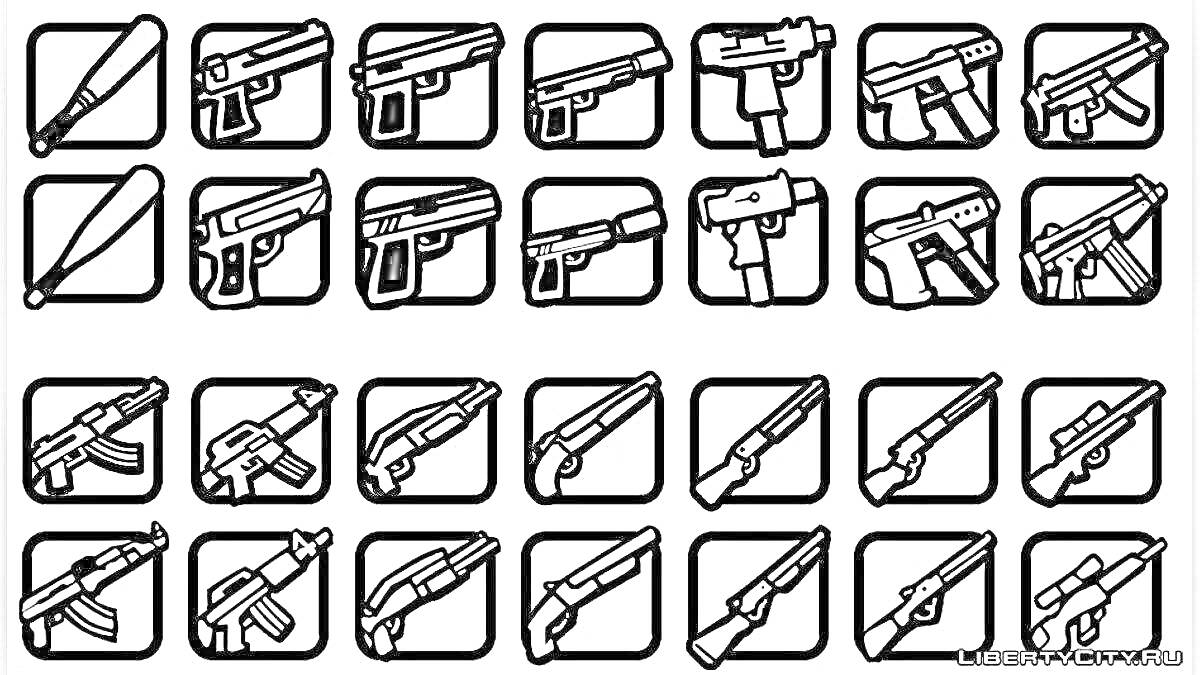 На раскраске изображено: Гта, Оружие, Бейсбольная бита, Пистолет, Пистолет-пулемет, Ружье, Штурмовая винтовка