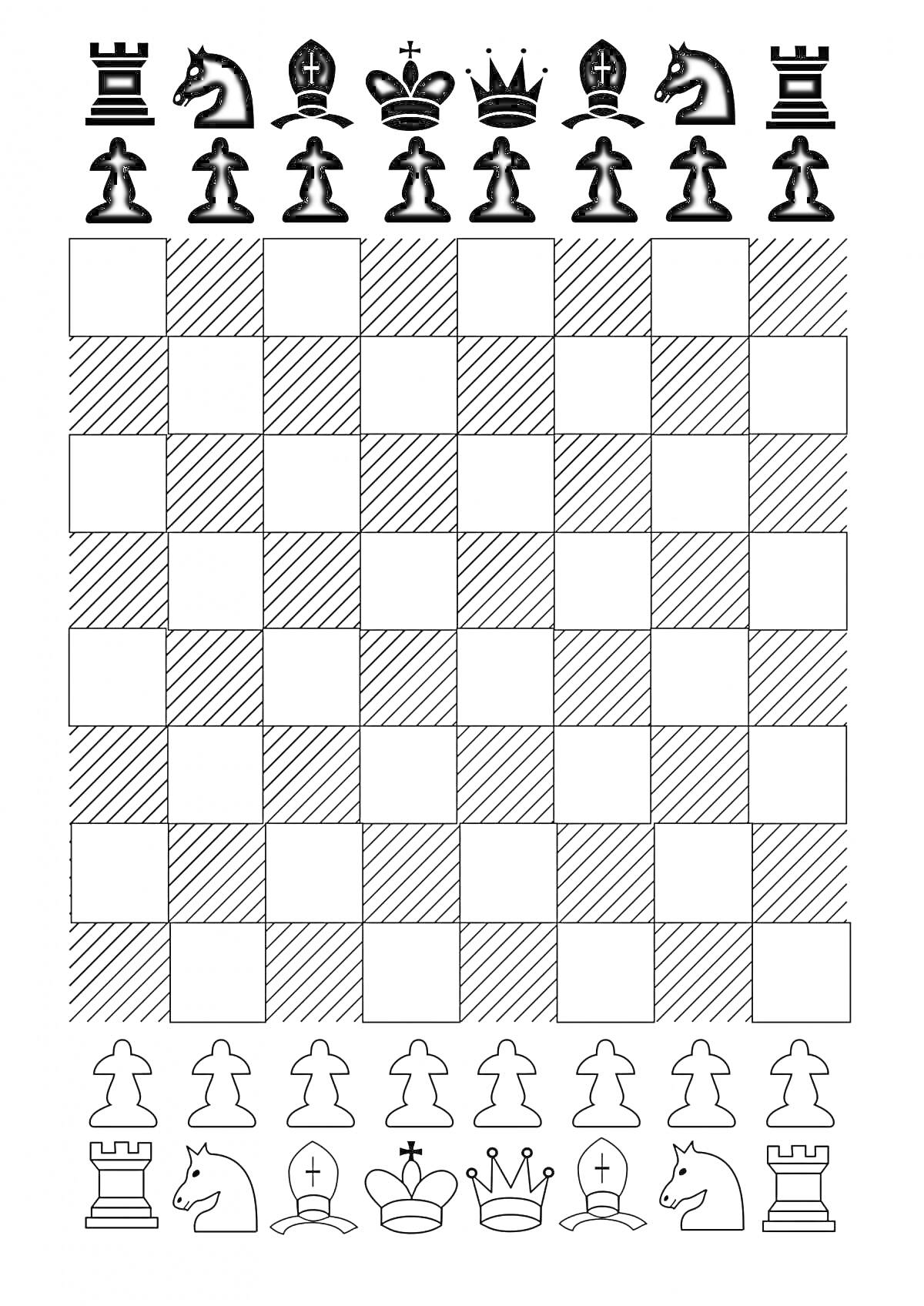 Раскраска шахматная доска с фигурками, черные и белые фигуры, король, ферзь, ладьи, слоны, кони, пешки