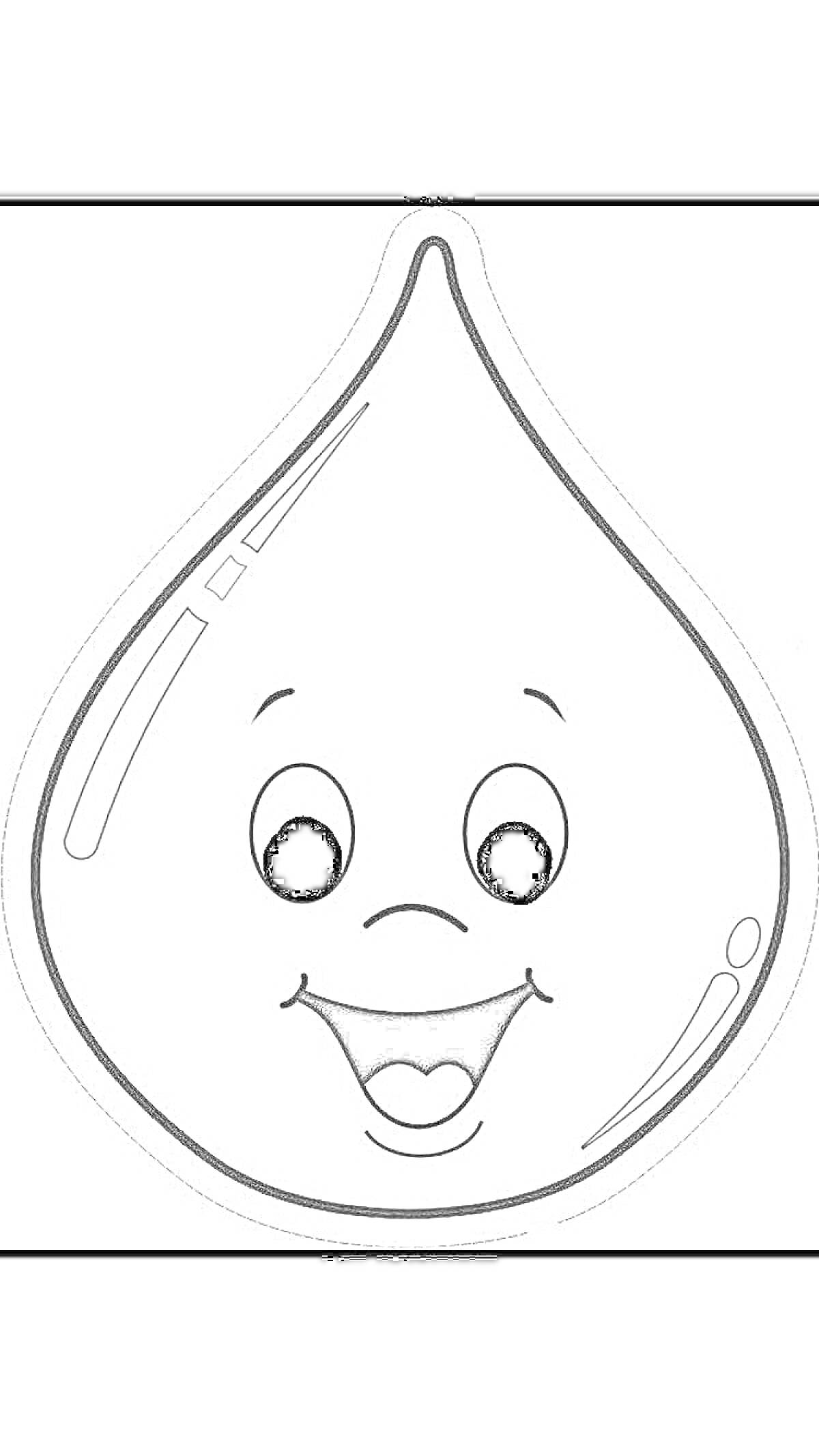 На раскраске изображено: Улыбка, Глаза, Рот, Вода