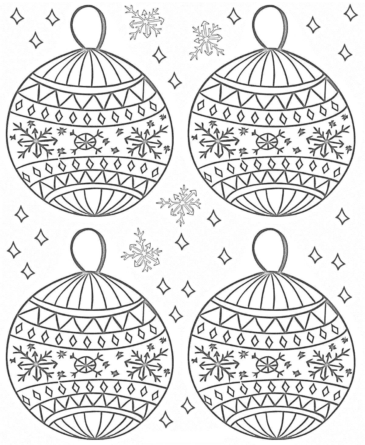 Раскраска Новогодние шары с узорами, снежинками и ромбами