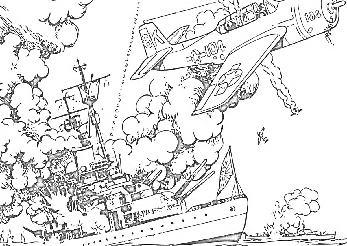 Раскраска Воздушное сражение с участием военных самолётов и корабля, окружённых взрывами и дымом.