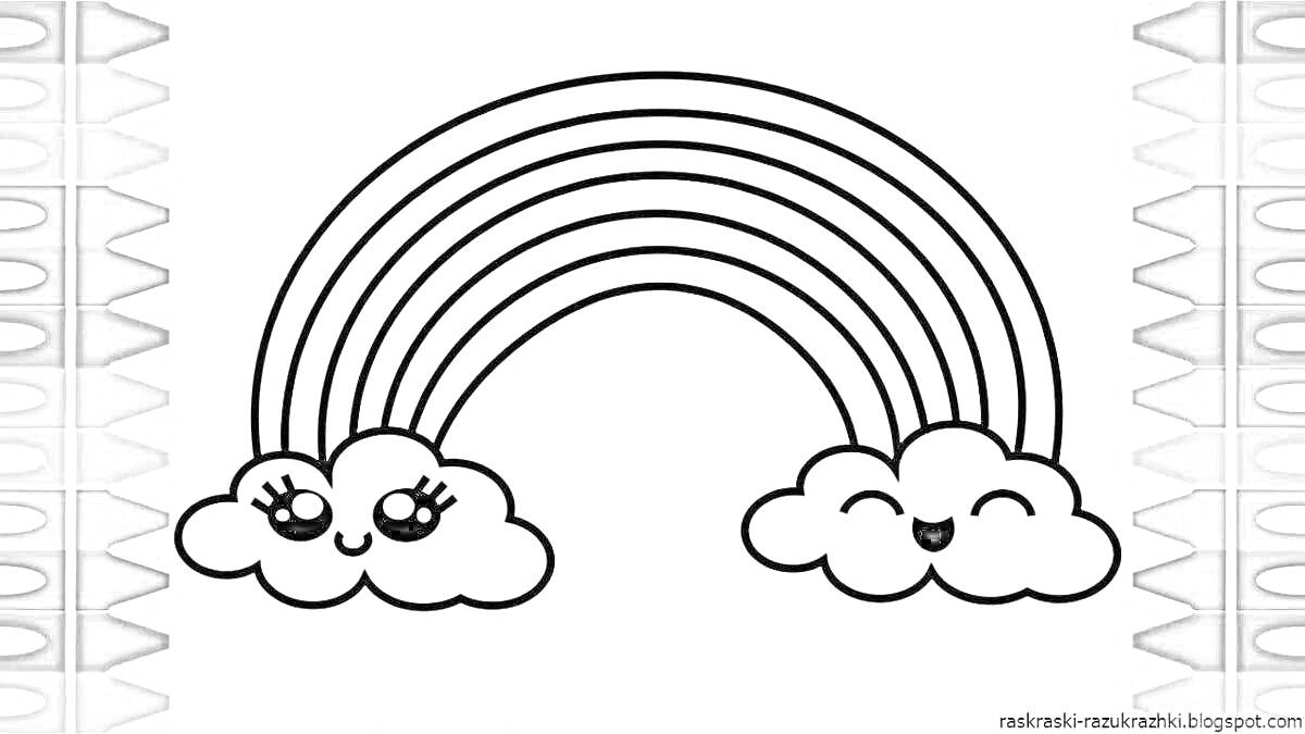 Раскраска Радуга с улыбающимися облаками
