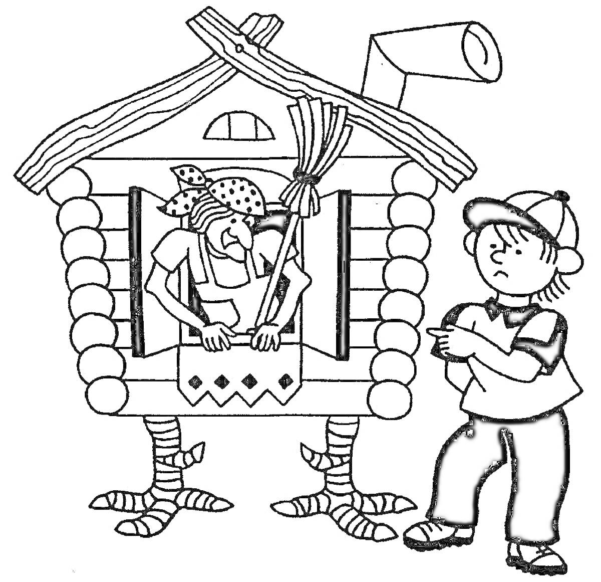 На раскраске изображено: Избушка, Курьи ножки, Мальчик, Из сказок, Окна, Метла, Крыша, Труба, Баба Яга
