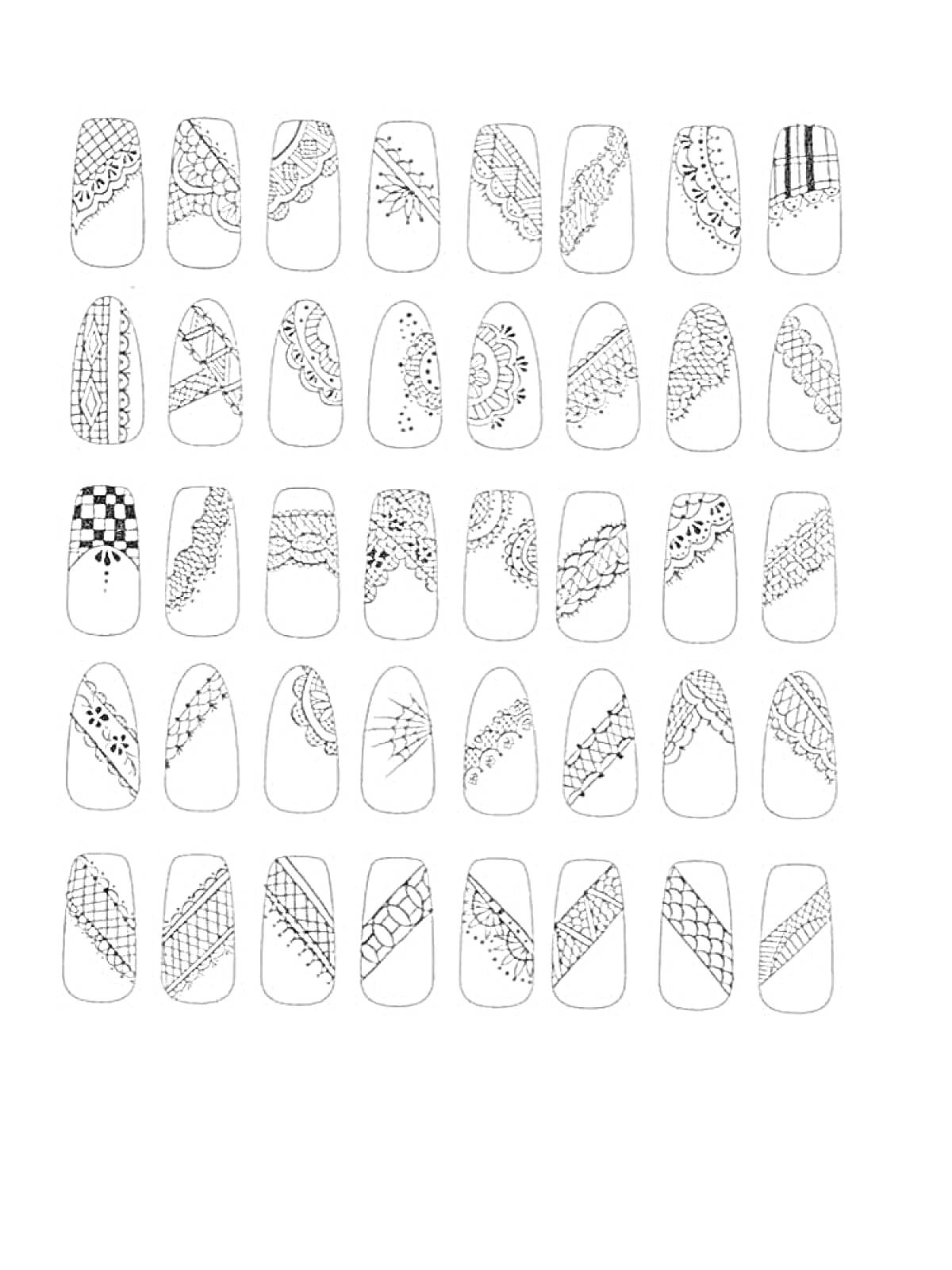 Раскраска Дизайны для ногтей: узоры, линии, точки, сетки, кружевные элементы, геометрические формы