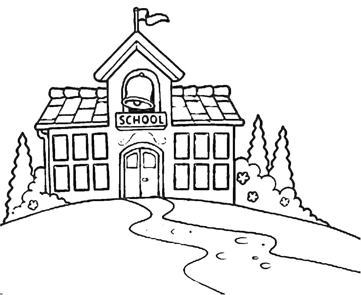 На раскраске изображено: Школа, Колокол, Флаг, Окна, Клумбы, Природа, Учебное заведение