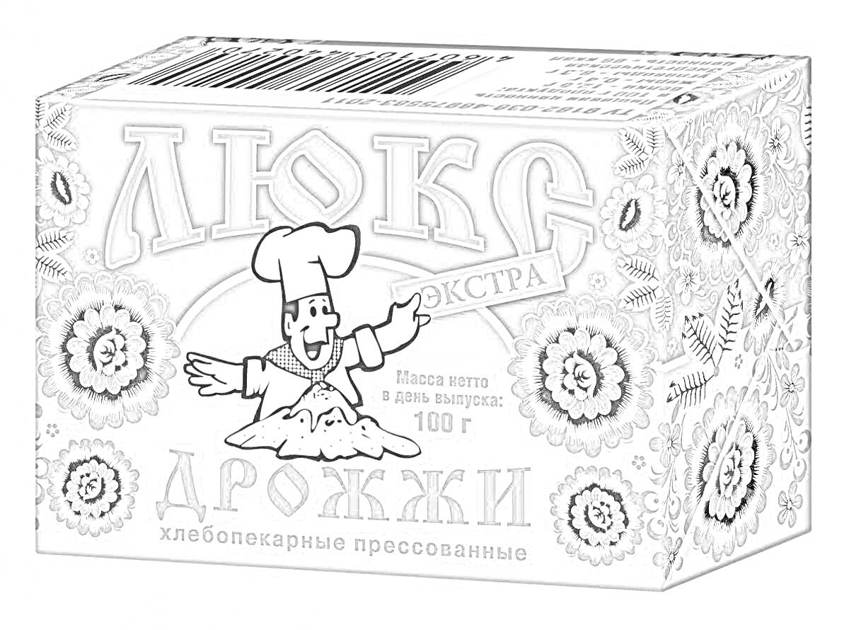 Раскраска Упаковка хлебопекарных прессованных дрожжей 