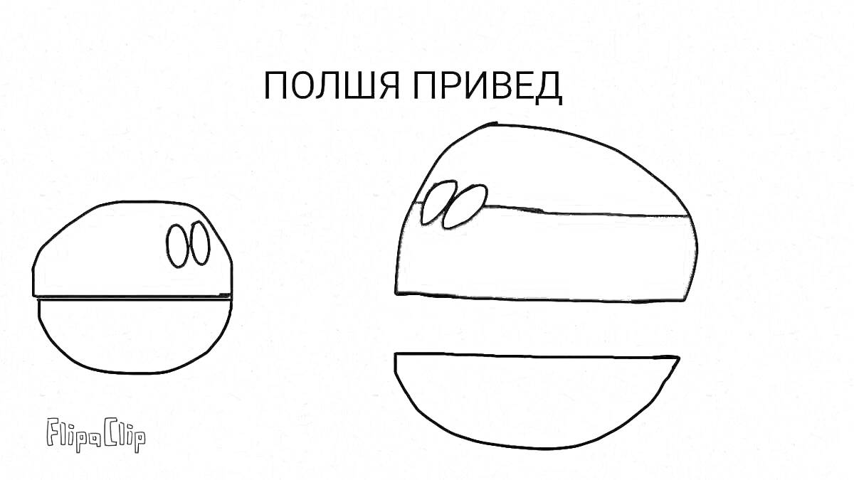 Раскраска Две Польши в виде кантриболз с текстом 