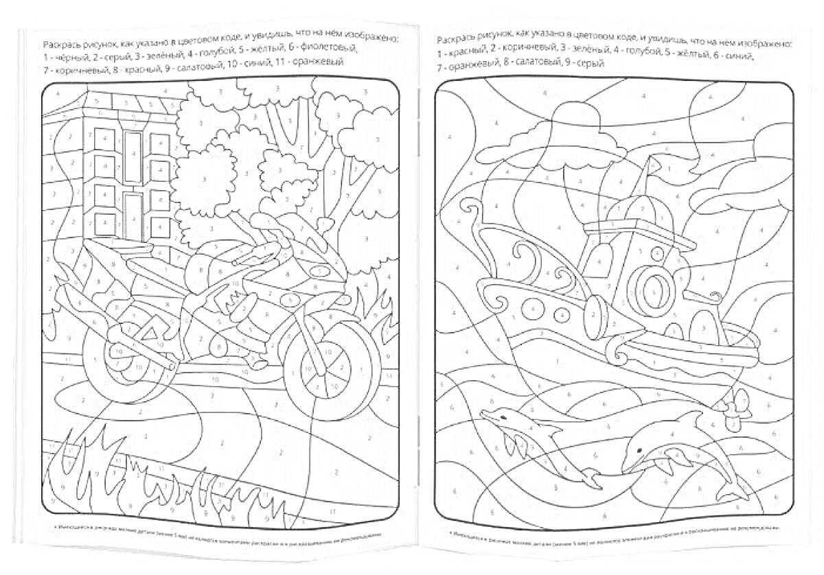 Раскраска Раскраска по номерам: мотоцикл и подводная лодка с дельфинами