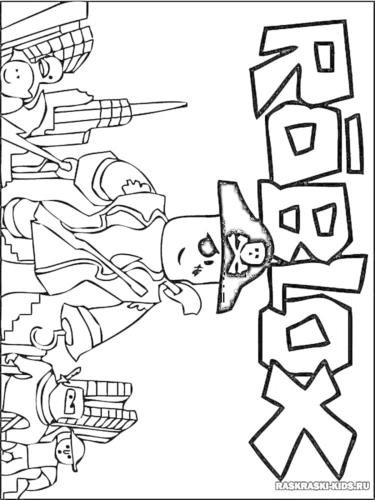 Раскраска Роблокс с пиратом и двумя другими персонажами на фоне города
