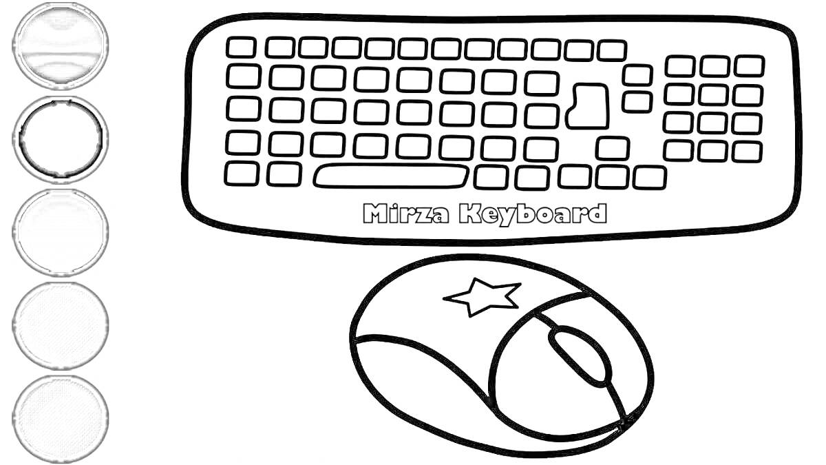 На раскраске изображено: Клавиатура, Мышь, Компьютер, Творчество, Для детей, Звезды, Учеба