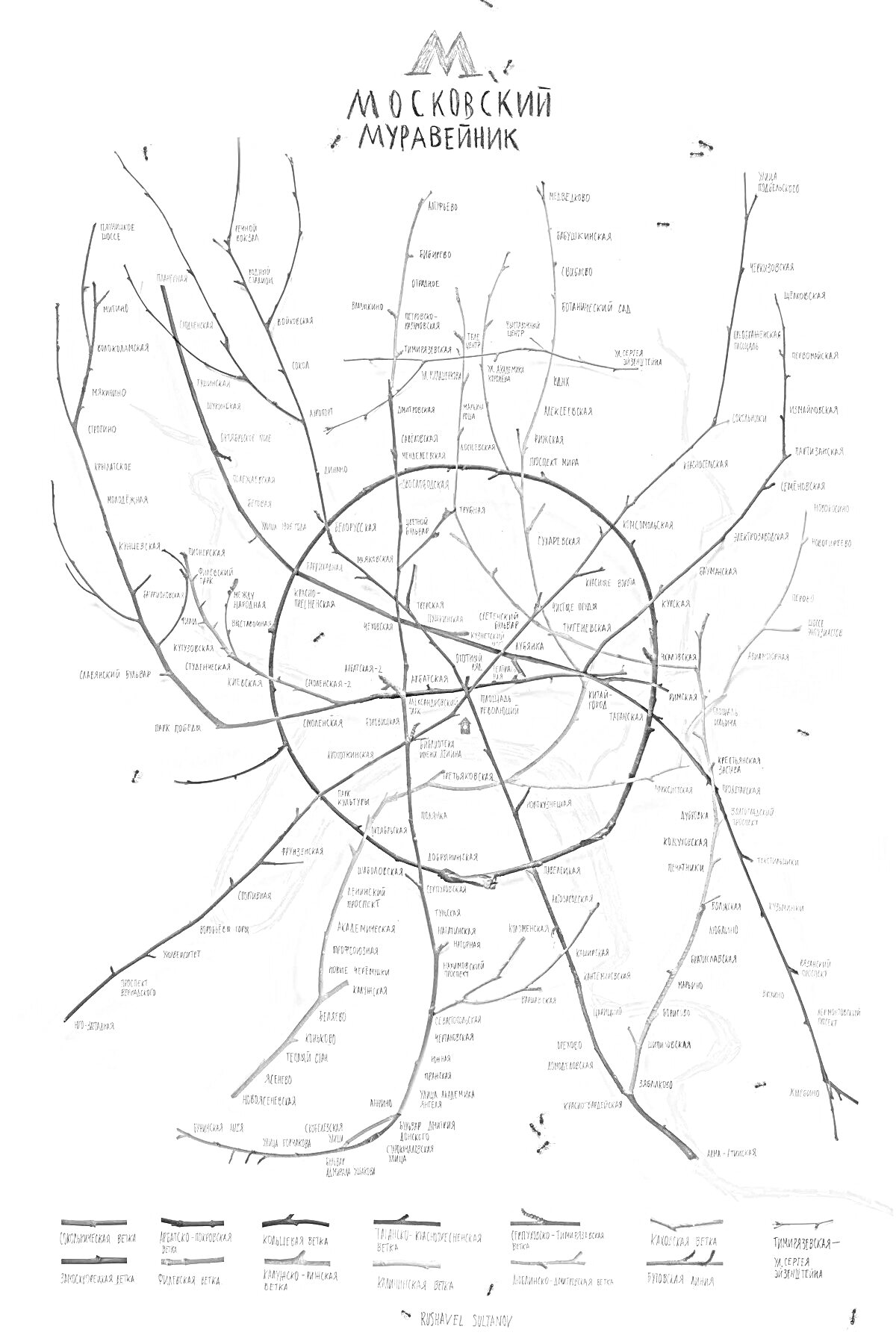 Московский Муравейник со схемой метро, включая все линии, станции и пересадки