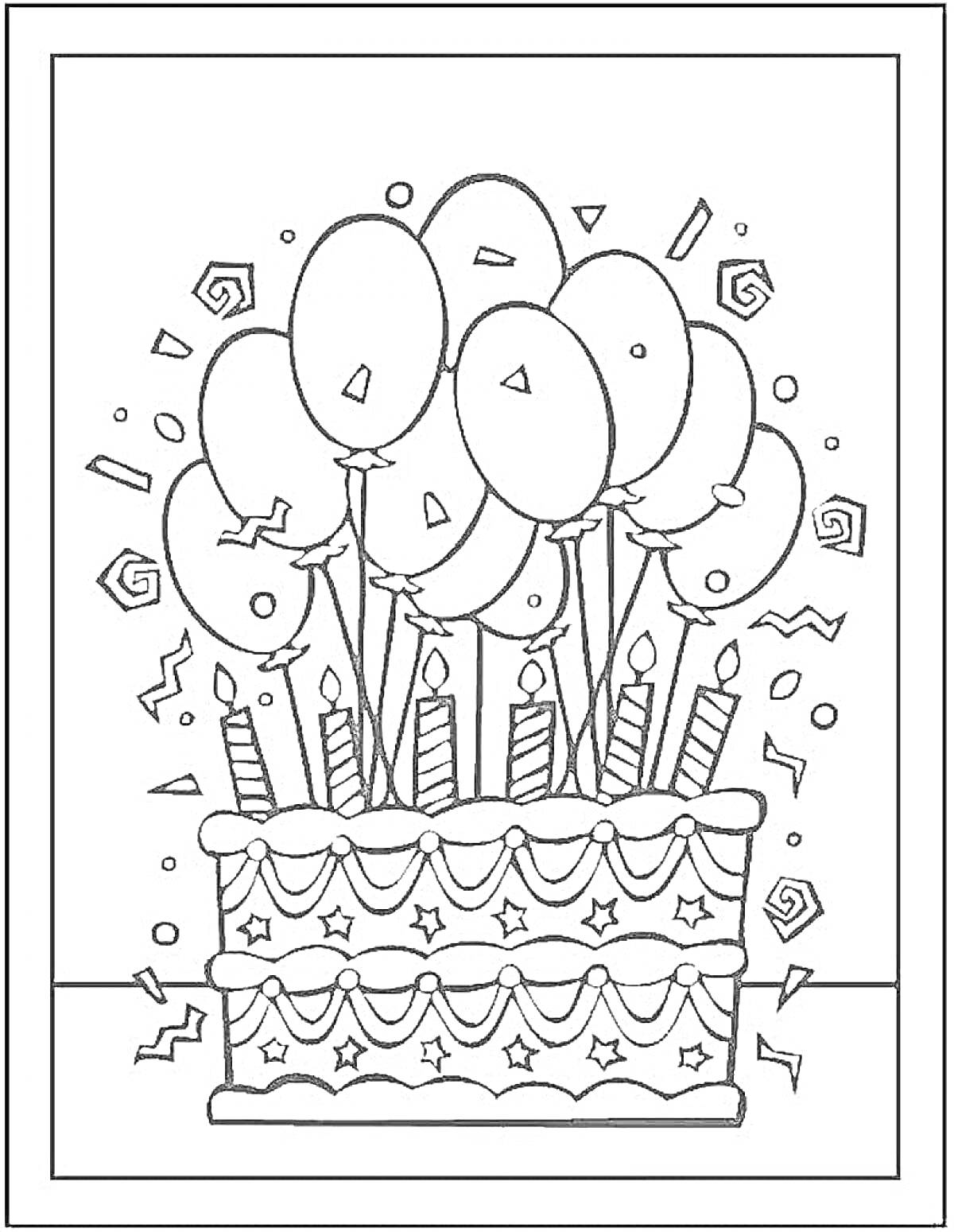 Раскраска Торт с воздушными шарами и свечами на день рождения дедушки