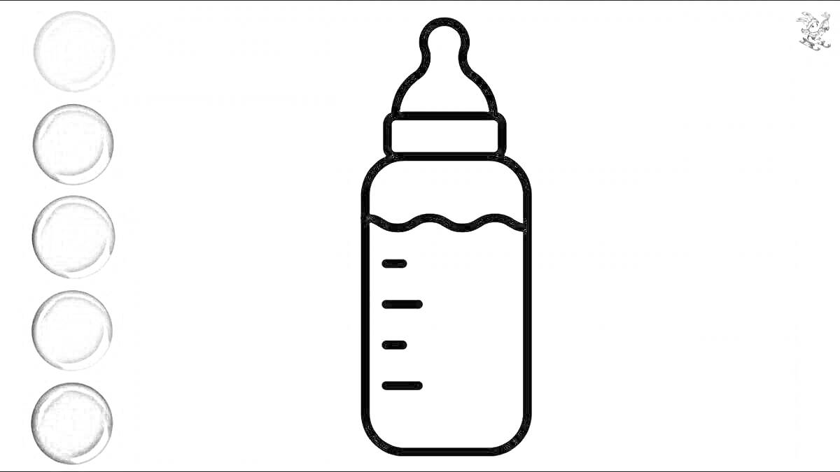 На раскраске изображено: Жидкость, Оттенки серого, Бутылка