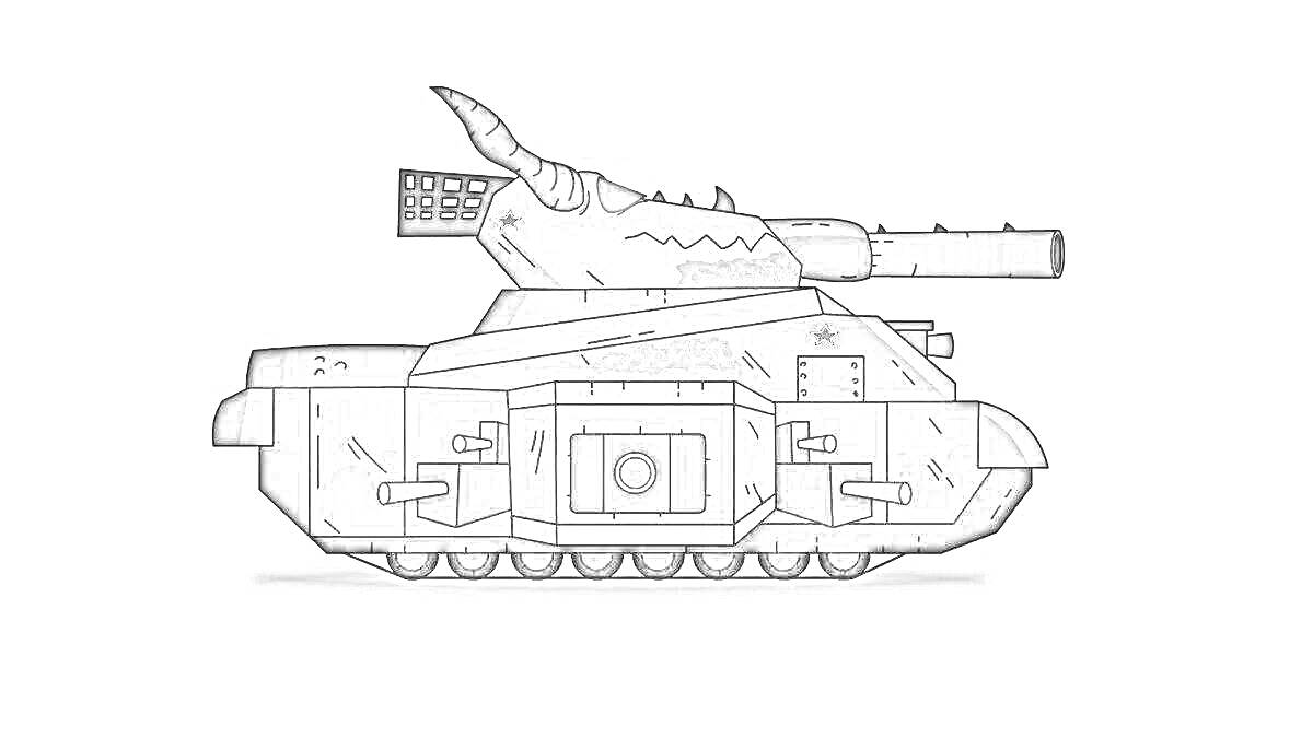 Раскраска Танковая раскраска с изображением танка с рогами, четырьмя гусеницами, пушкой и дополнительной броней