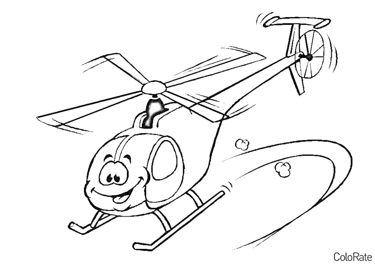 Раскраска Вертолет с улыбающейся мордочкой, вращающиеся лопасти