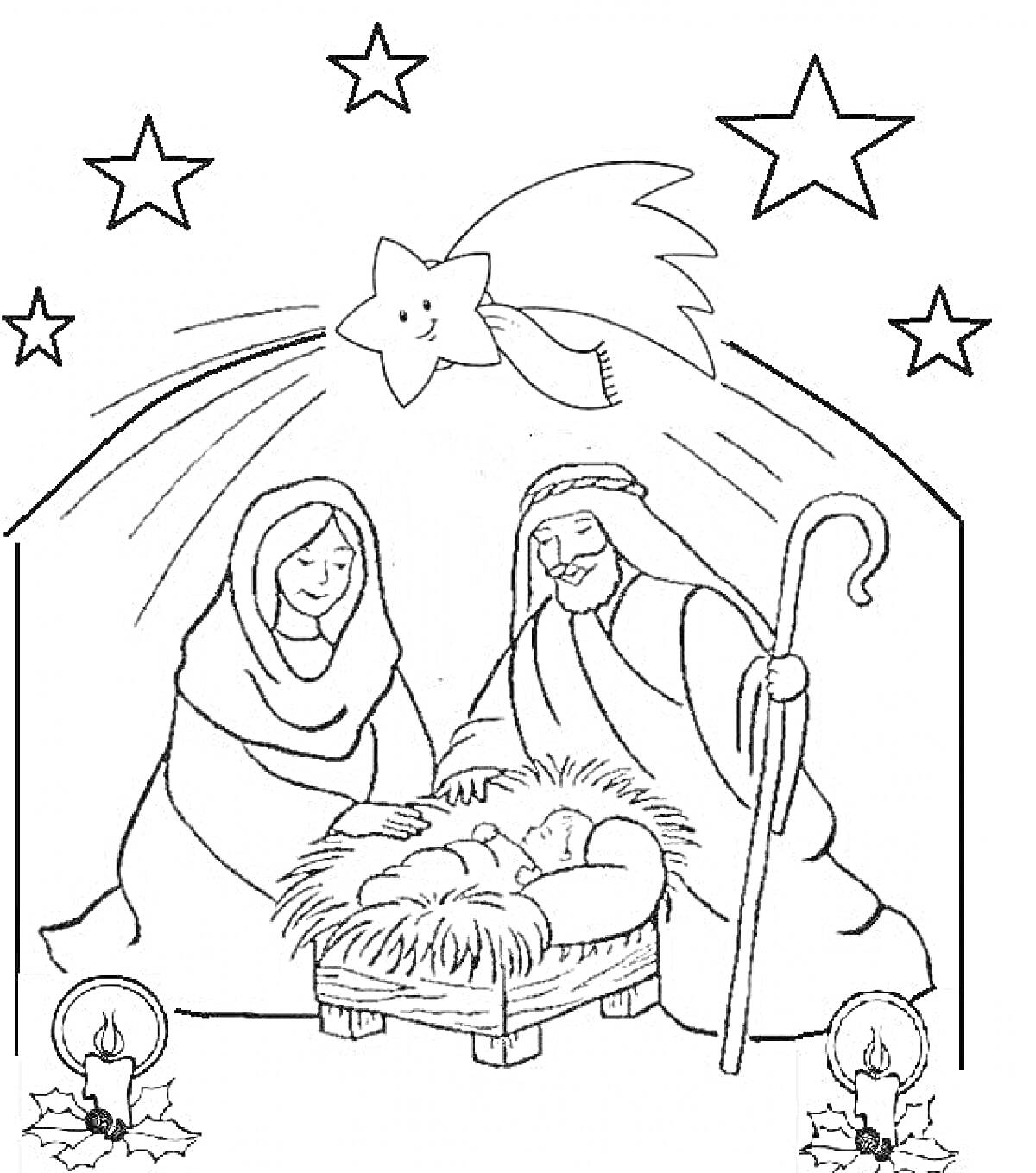 На раскраске изображено: Рождество, Мария, Иосиф, Младенец Иисус, Ясли, Комета, Звезды, Свечи, Омела, Религия