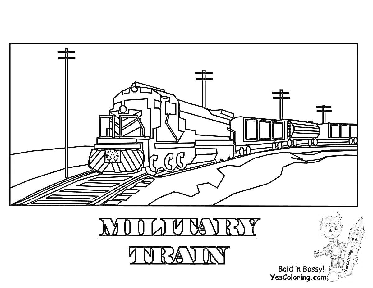 На раскраске изображено: Военный поезд, Грузовой поезд, Железная дорога, Локомотив, Вагоны