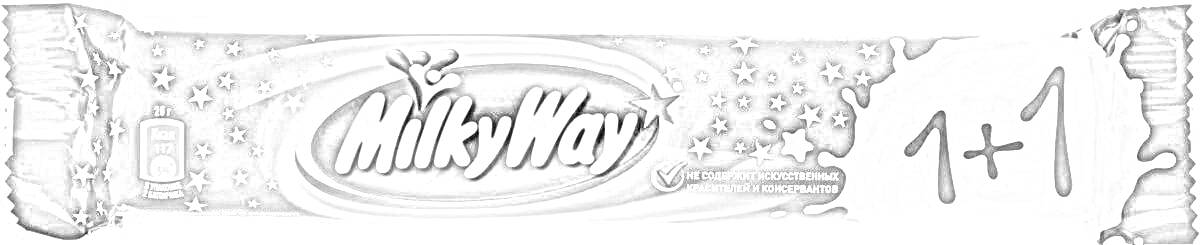 Раскраска Шоколадный батончик Milky Way с надписью 1+1