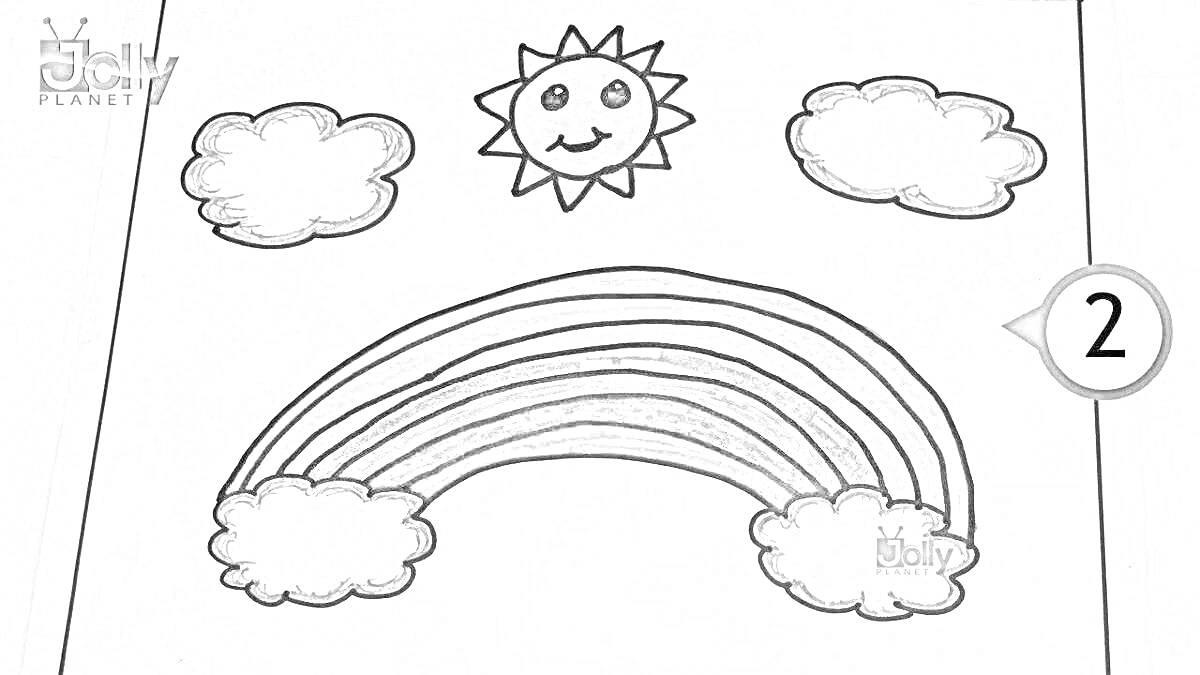 На раскраске изображено: Солнце, Облака, Улыбающееся солнце, Природа, Для детей, Радуги