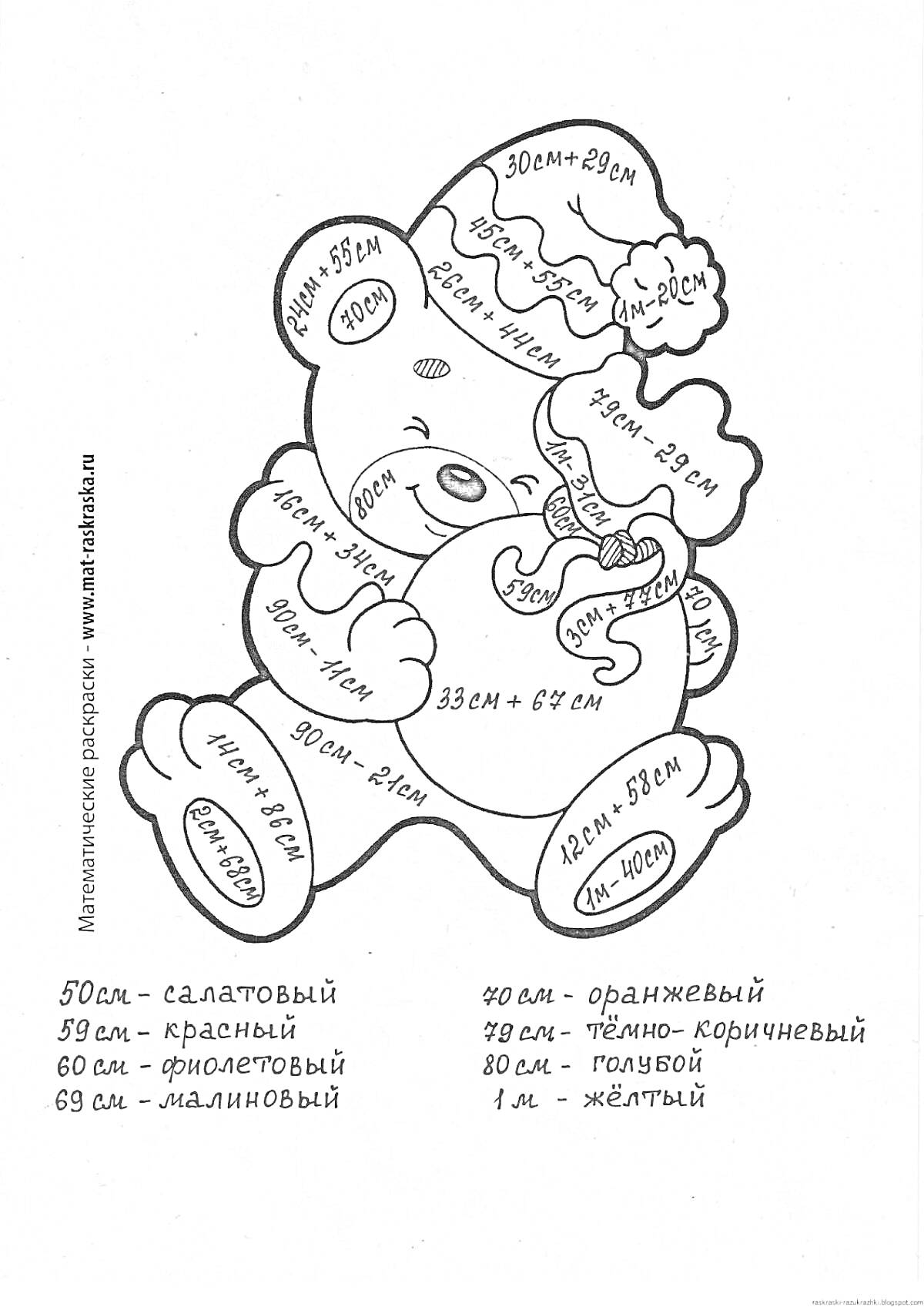 На раскраске изображено: Русский язык, Размеры, Салатовый, Малиновый, Тёмно-коричневый, Голубой, Желтый