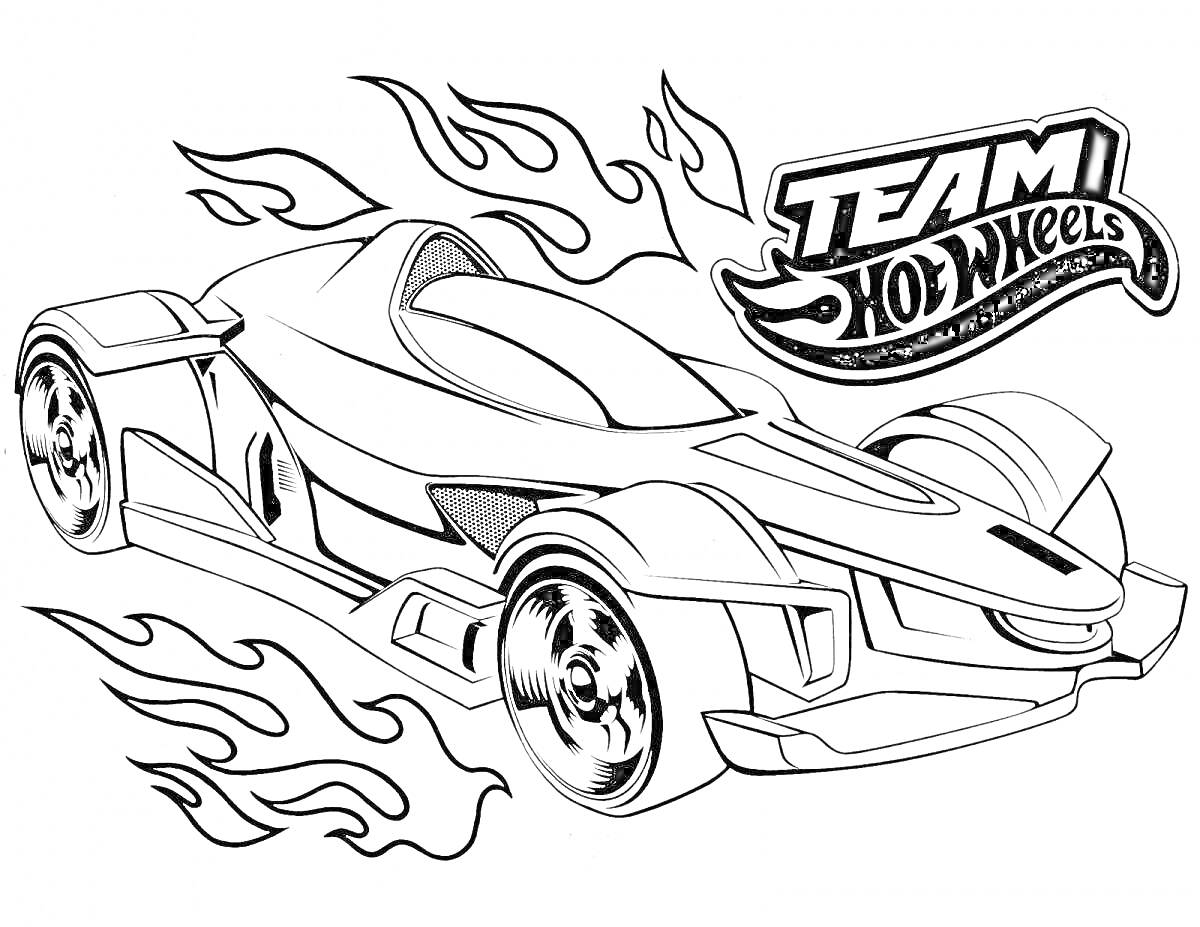 Раскраска Гоночный автомобиль с огненными элементами и логотипом Team Hot Wheels