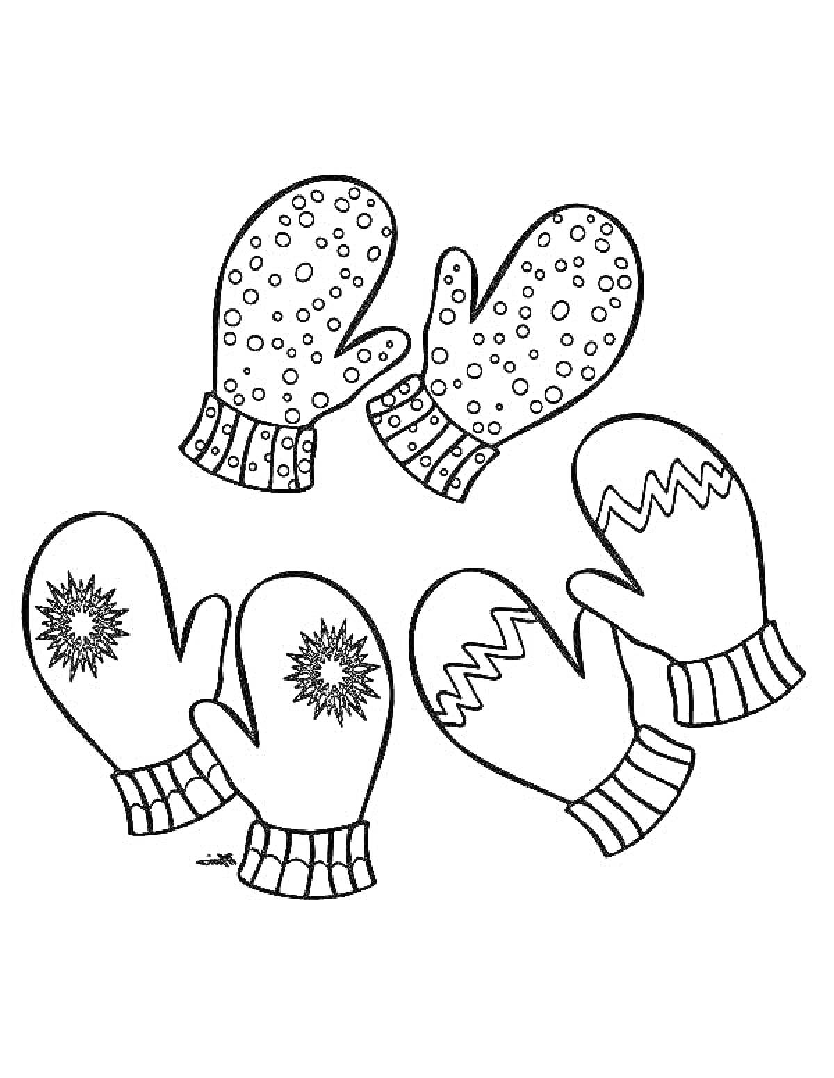 Раскраска Рукавички с различными узорами (в горошек, с зигзагом, со снежинками)