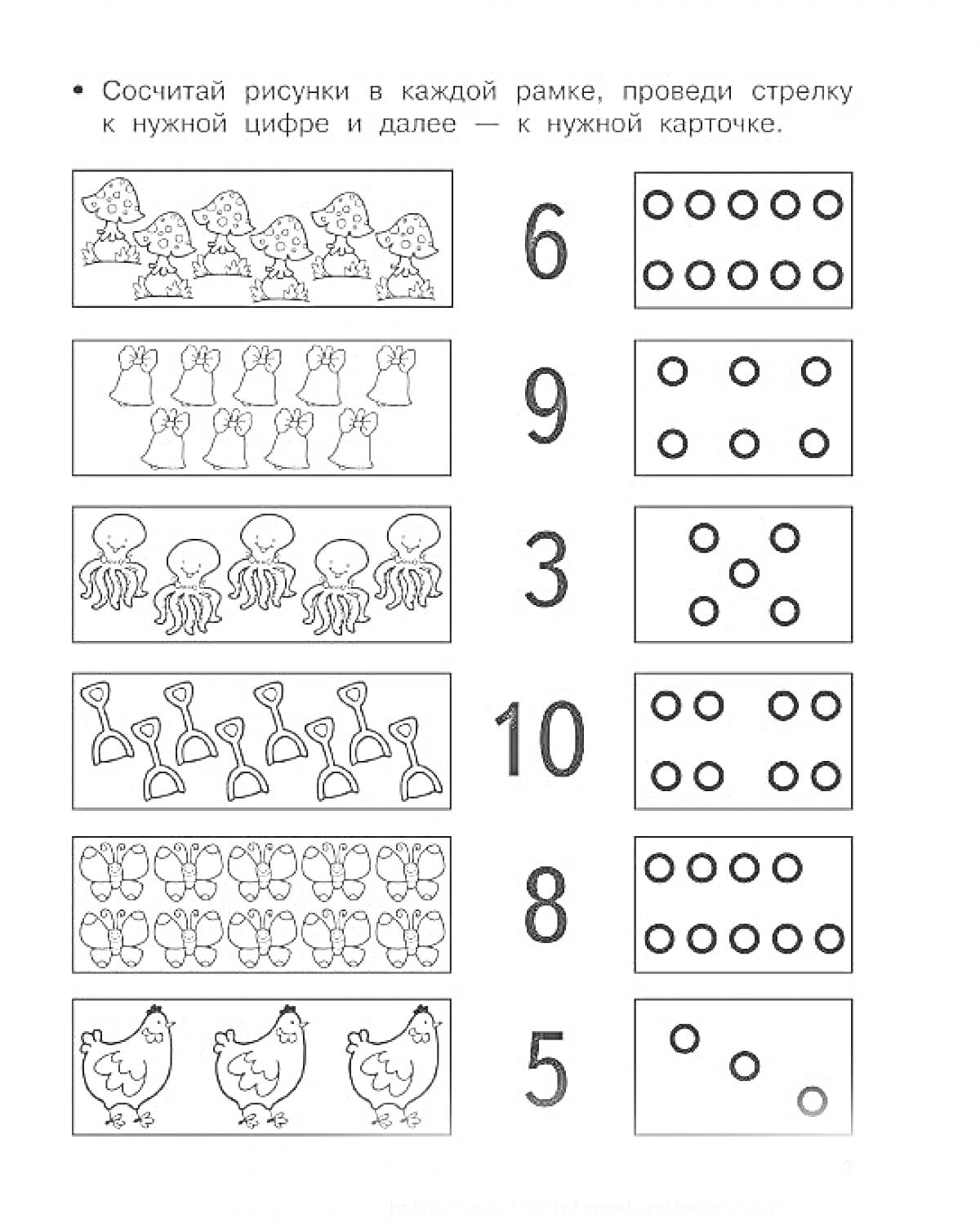 Раскраска Соединяем цифры с количеством предметов (цыплята, птицы, осьминоги, лягушки)