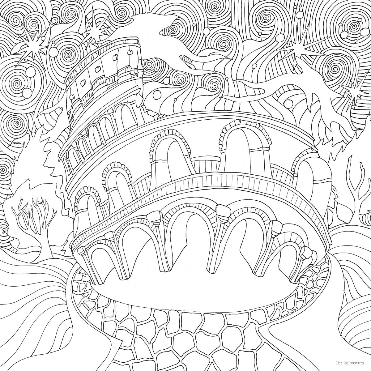 Раскраска Древний Колизей среди волнистых линий и завитков с облаками и звездами вокруг