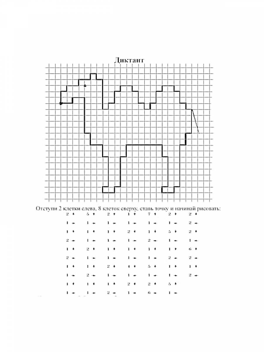 Картинки По Клеточкам 7