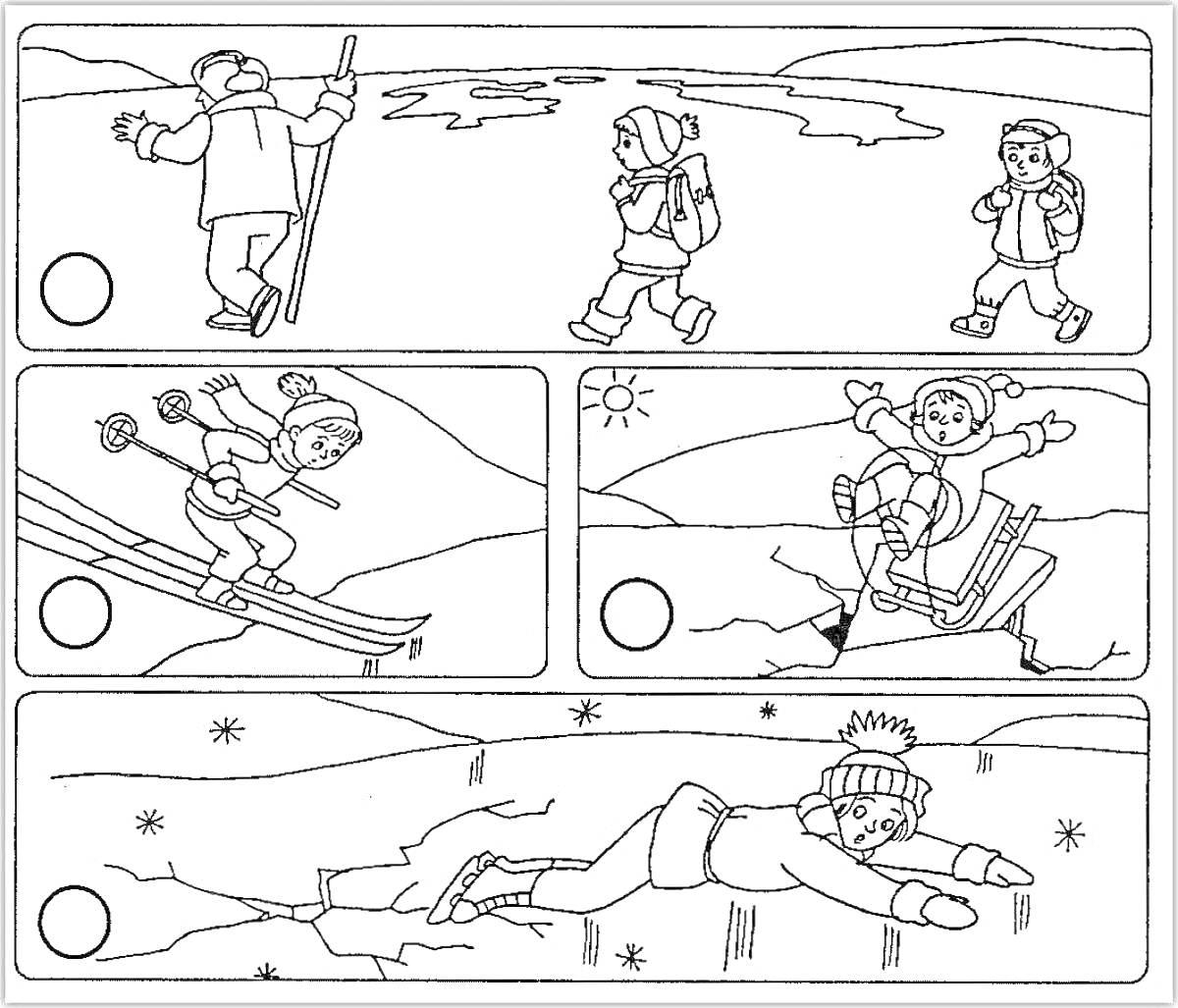 дети идут по замерзшему озеру, дети спускаются на лыжах, ребенок на санях скатывается с горки, ребенок лежит на льду