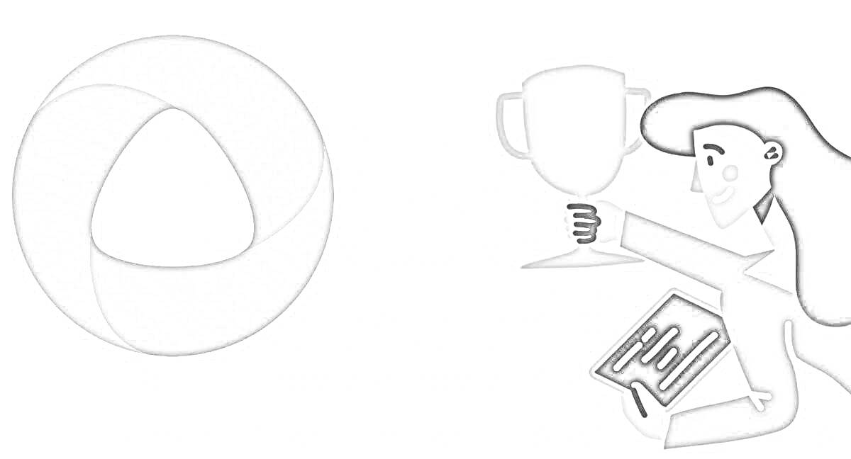 На раскраске изображено: Голосовой помощник, Женщина, Планшет, Трофей, Иллюстрация