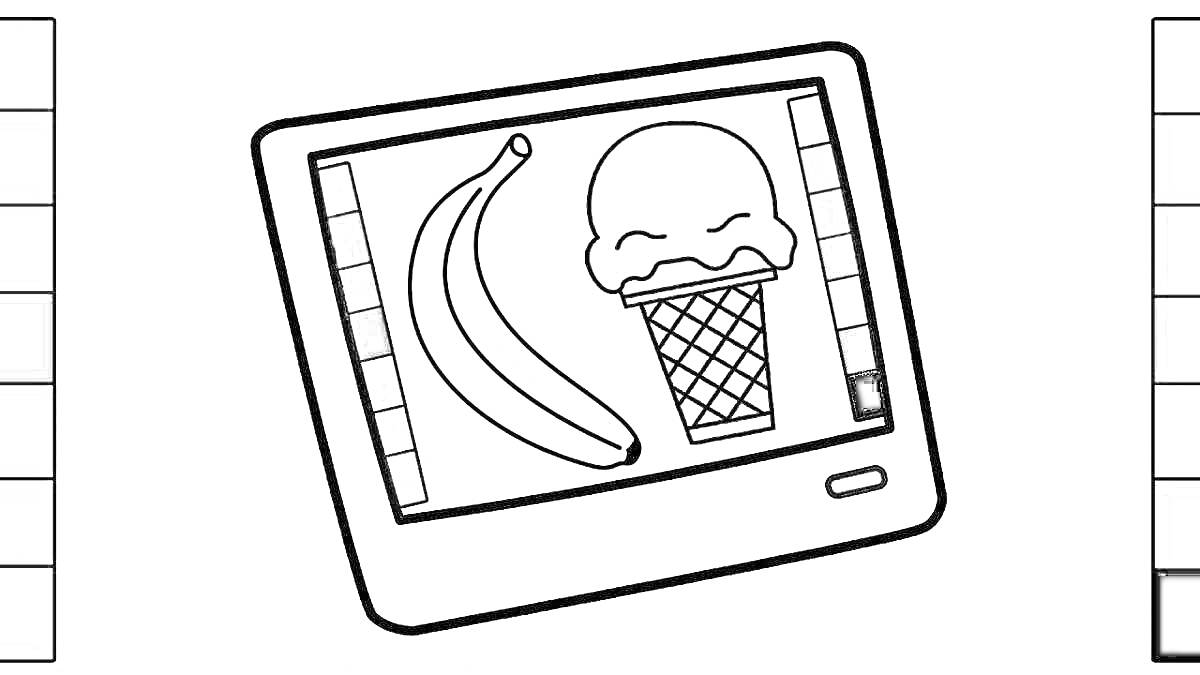 На раскраске изображено: Банан, Мороженое, Экран, Еда, Технология