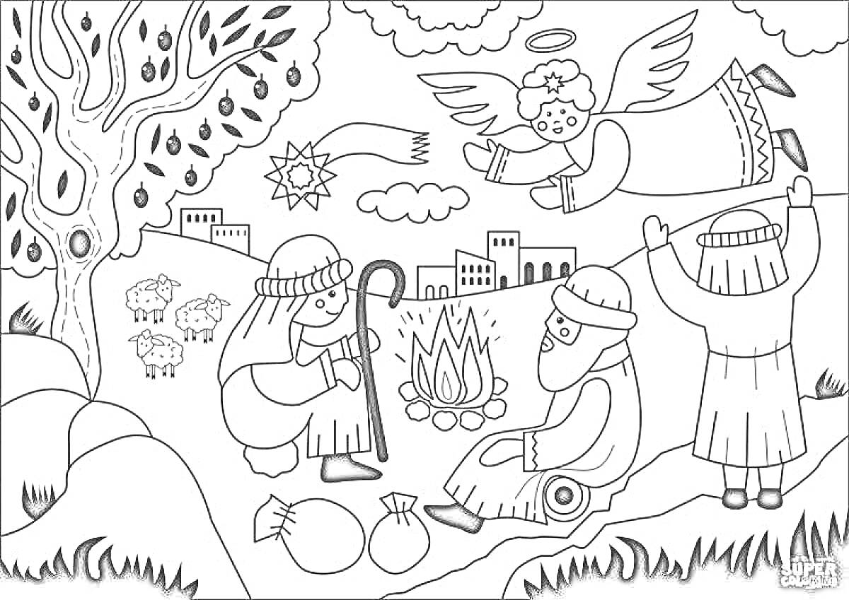 Раскраска Пастухи при появлении ангела: сидящий пастух, стоящий пастух с жезлом, пастух с поднятой рукой, ангел, звезда, облака, деревья, гора, город, овцы, огонь, мешки