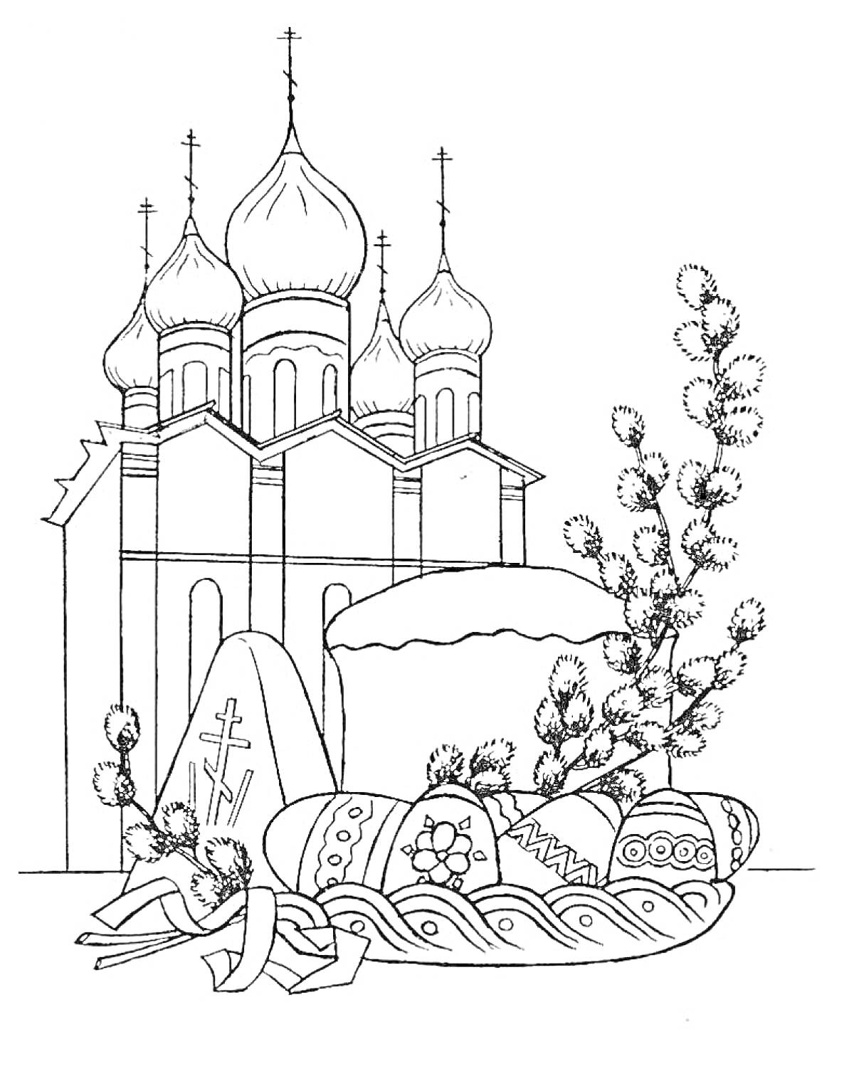 Церковь с куполами, пасхальный кулич, расписные яйца, веточки вербы и церковные свечи