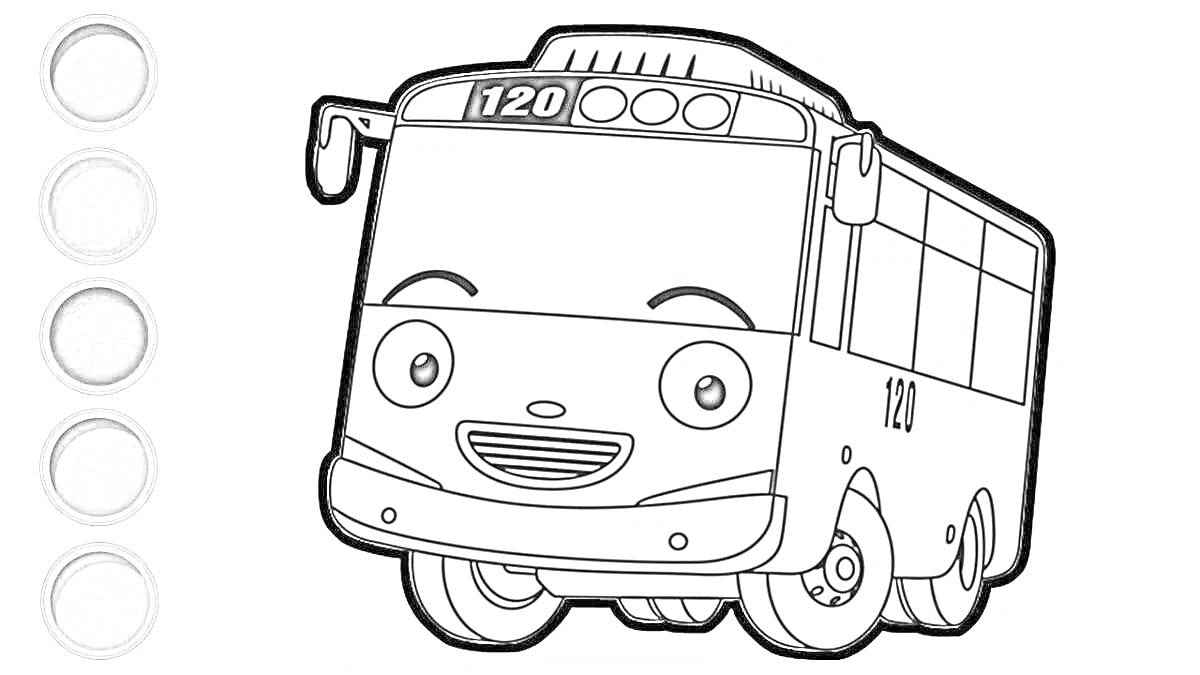 Раскраска Автобус с номером 120 и милым выражением лица, рядом палитра оттенков серого