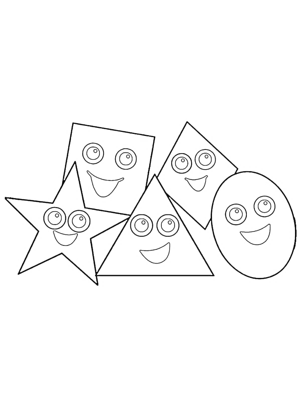 Раскраска Звезда, квадрат, ромб, треугольник, овал с лицами