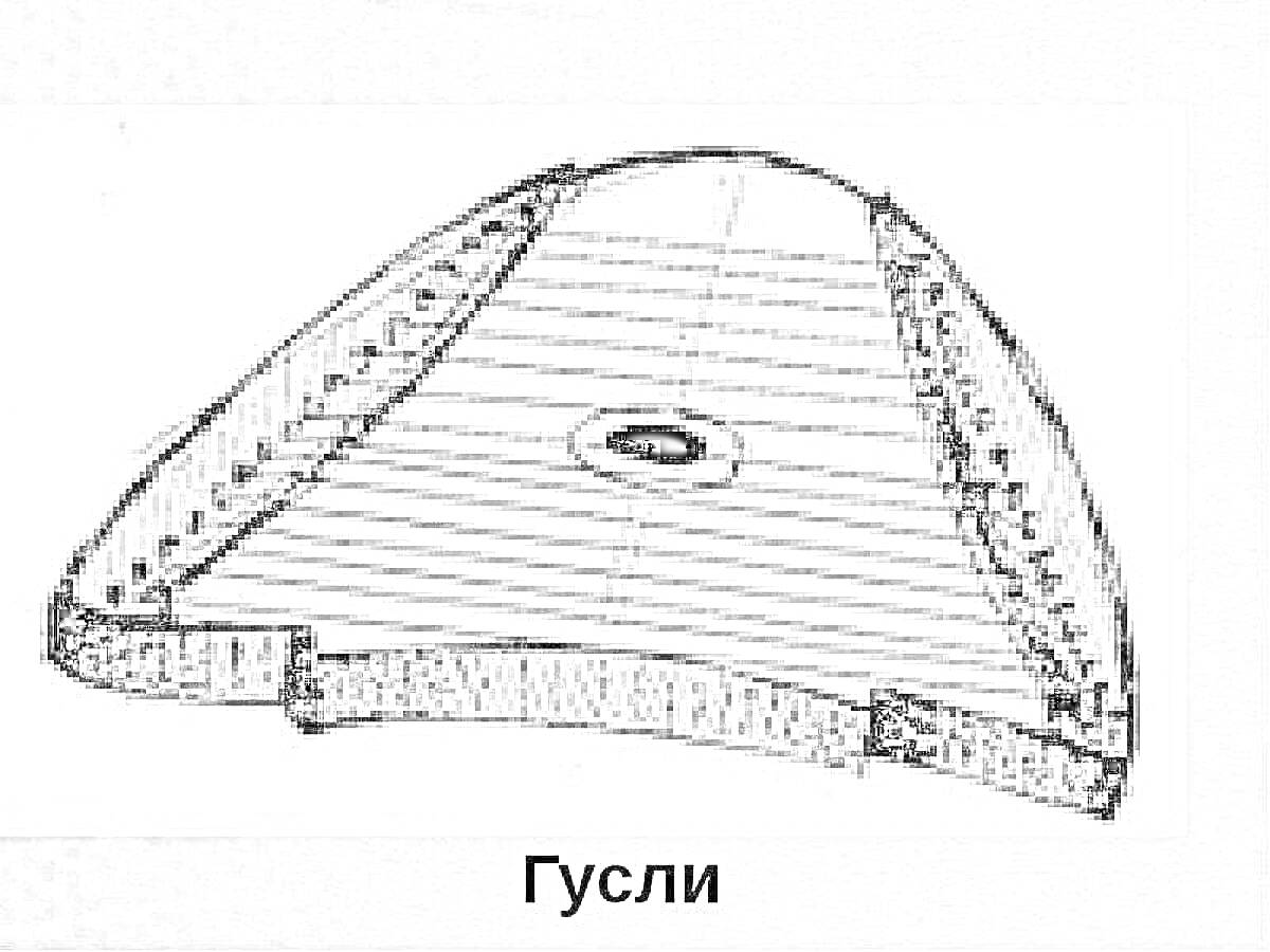 На раскраске изображено: Гусли, Струны, Резонатор, Музыкальные инструменты