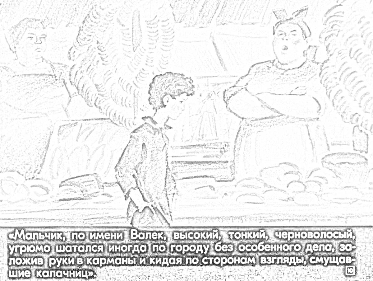 На раскраске изображено: Мальчик, Женщина, Прилавок, Продукты, Овощи, Подземелье, Детство, Книга