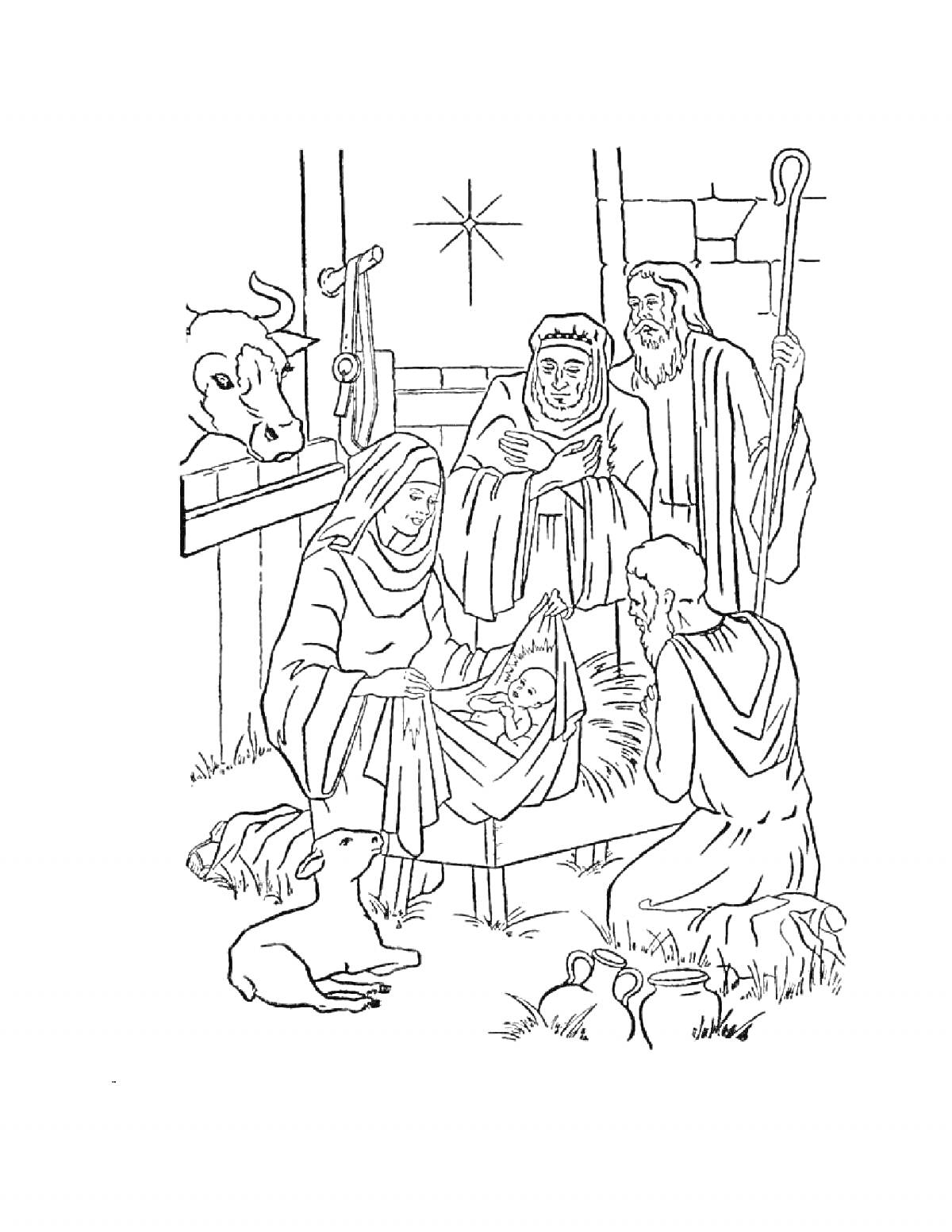 На раскраске изображено: Рождество, Иисус, Мария, Иосиф, Пастухи, Ясли, Вол, Вифлеемская звезда, Сцена рождения, Вертеп