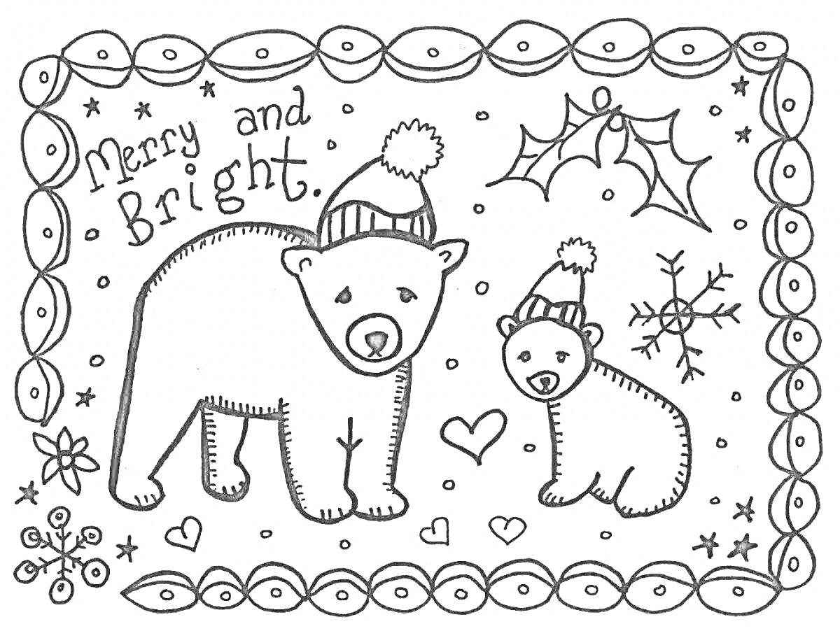 Раскраска Два медведя в шапках, сердечки, снежинки, новогодний декор, надпись 