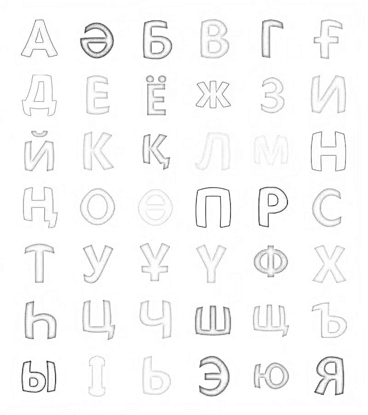 На раскраске изображено: Қазақша алфавит, Әріптер, Бояуға арналған, Қазақ тілі, Балаларға арналған