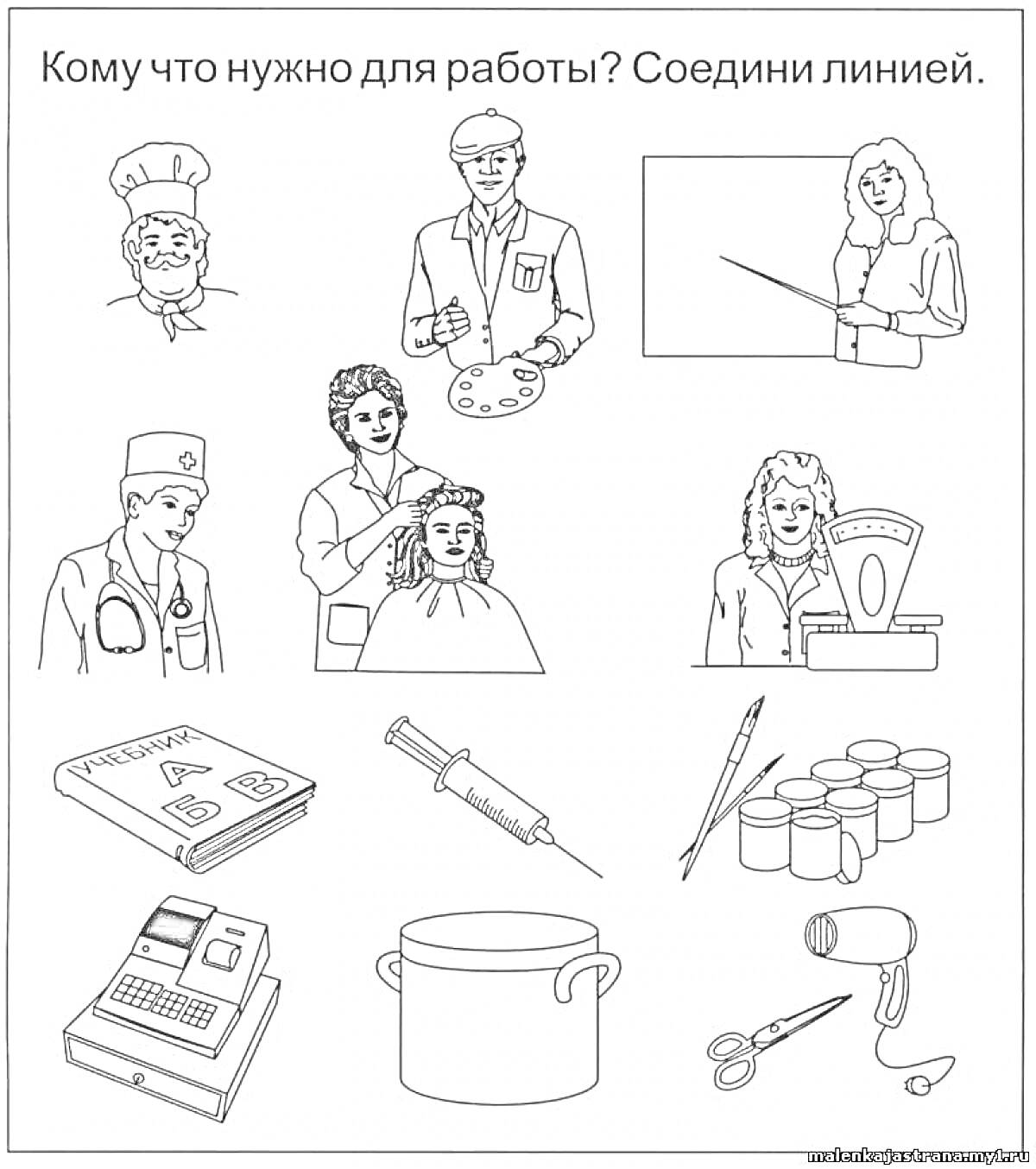 Раскраска Раскраска на тему профессии с изображениями повара, художника, учителя, доктора, парикмахера и кассира и их рабочих инструментов (блокнот с химией, шприц, канцелярские принадлежности, кассовый аппарат, кастрюля, фен, ножницы и расческа).